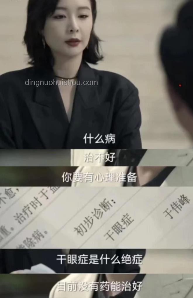 泪囊中的不速之客：揭秘女子右眼狂飙泪背后的真相